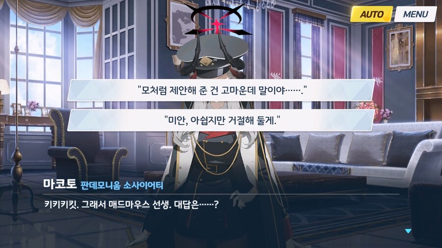 [빛으로 나아가는 그녀들의 소야곡] 프롤로그_86.jpg