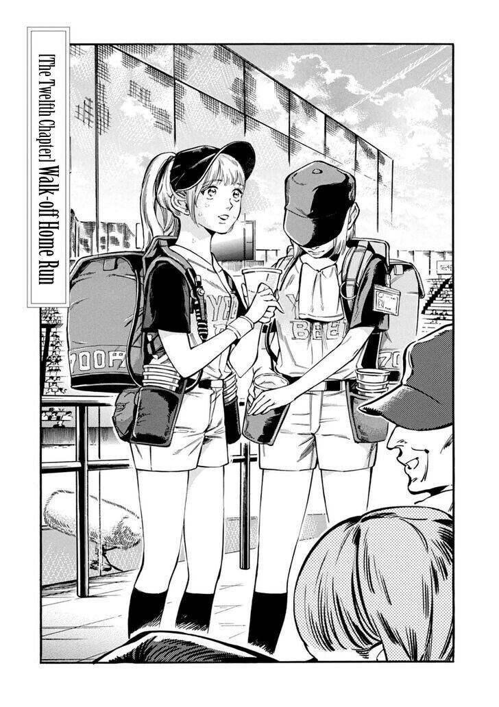 야구장 맥주팔이 소녀.manga_1.jpg