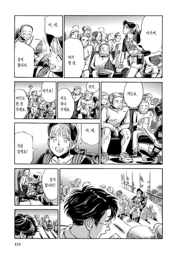 야구장 맥주팔이 소녀.manga_11.jpg