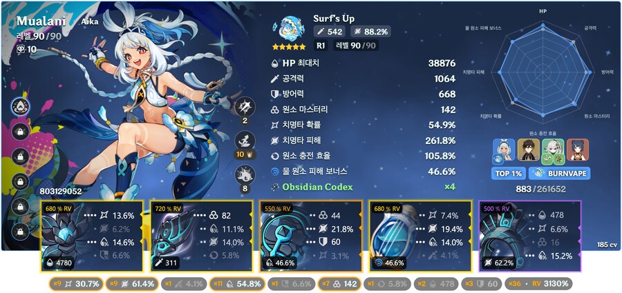 원신) 오 말라니 100만_3.png