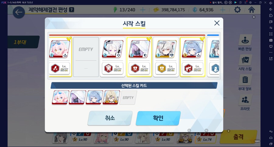 제결전 세트의분노(경장갑=폭발) 69~74층 오토 클리어 조합 스펙 요구치_3.png