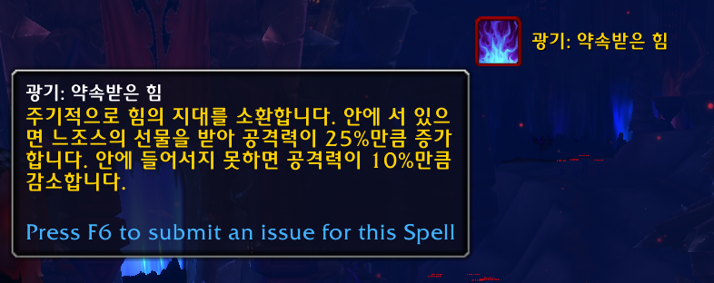 와우 다시 찾은 공포의 환영 가이드 - 하는 방법, 특성, 가면, 보상 등_14.png