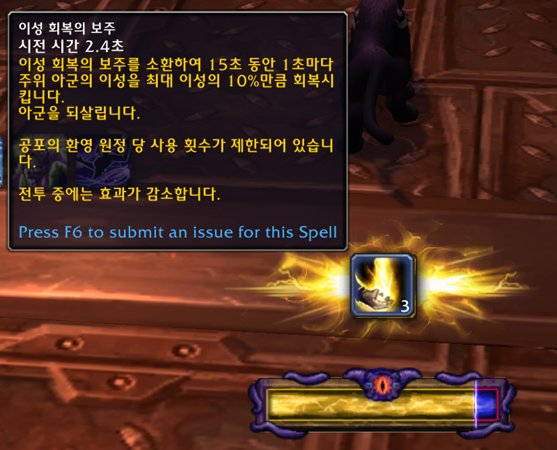 와우 다시 찾은 공포의 환영 가이드 - 하는 방법, 특성, 가면, 보상 등_20.png
