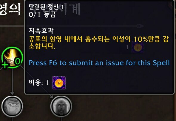 와우 다시 찾은 공포의 환영 가이드 - 하는 방법, 특성, 가면, 보상 등_28.jpg