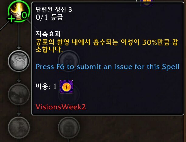 와우 다시 찾은 공포의 환영 가이드 - 하는 방법, 특성, 가면, 보상 등_30.jpg