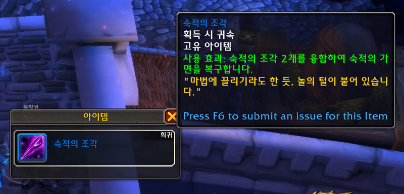 와우 다시 찾은 공포의 환영 가이드 - 하는 방법, 특성, 가면, 보상 등_47.png