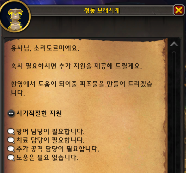 와우 다시 찾은 공포의 환영 가이드 - 하는 방법, 특성, 가면, 보상 등_51.png