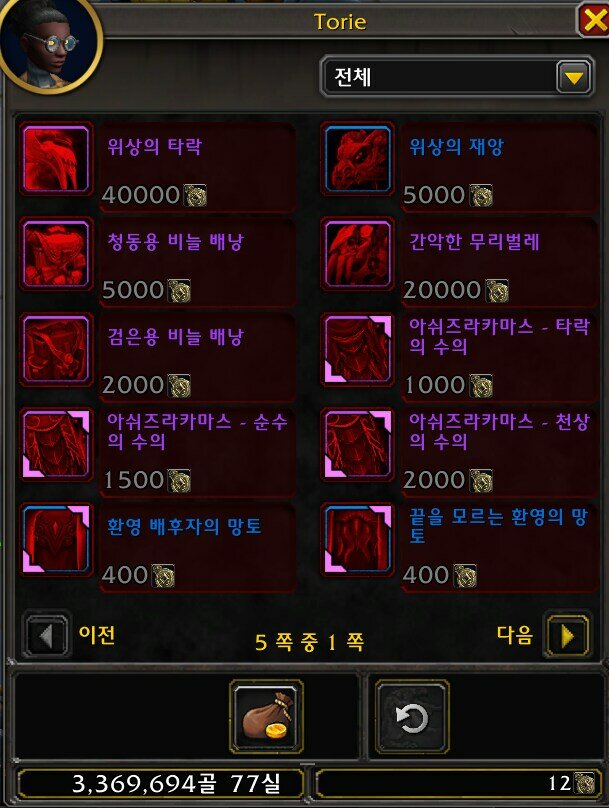 와우 다시 찾은 공포의 환영 가이드 - 하는 방법, 특성, 가면, 보상 등_60.jpg