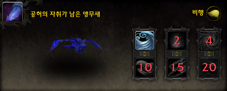 와우 다시 찾은 공포의 환영 가이드 - 하는 방법, 특성, 가면, 보상 등_66.png