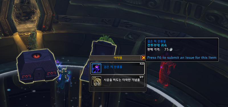 와우 다시 찾은 공포의 환영 - 머리 마부 획득 방법 및 종류_5.png