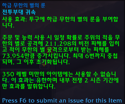 와우 다시 찾은 공포의 환영 - 머리 마부 획득 방법 및 종류_15.png