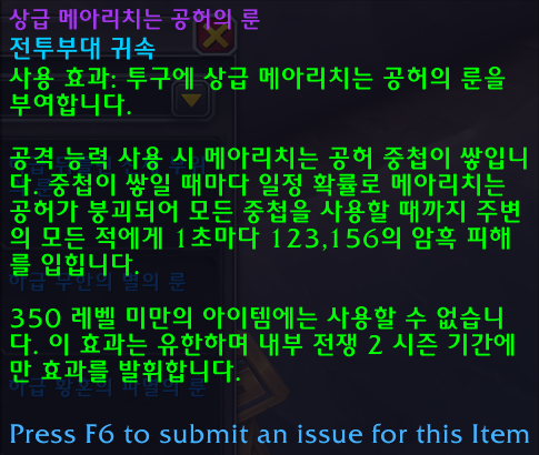와우 다시 찾은 공포의 환영 - 머리 마부 획득 방법 및 종류_22.png