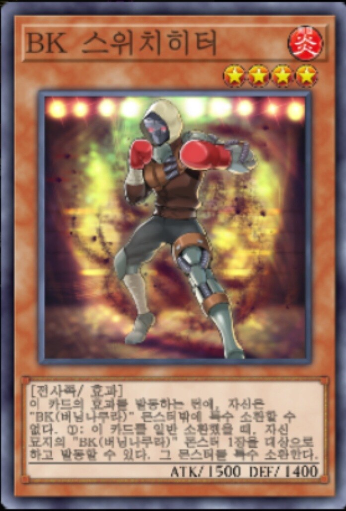 (팬픽) 유희왕 tri-ally 6.5화(번외)_38.jpg