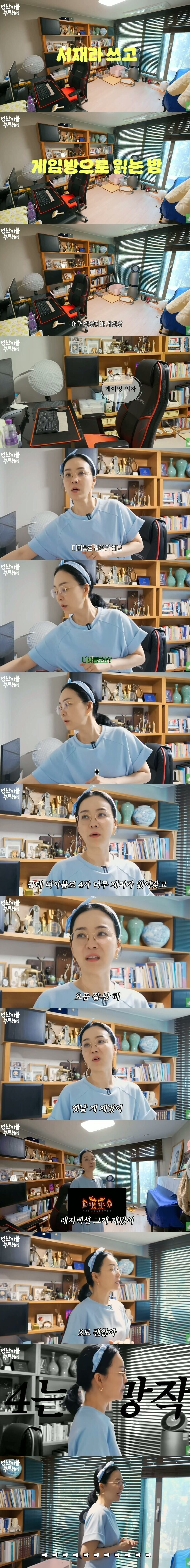 어느 여배우의 취미.jpg