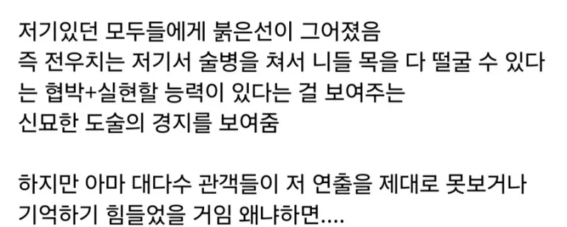 영화 전우치의 디테일 한 연출 .MP4_2.webp