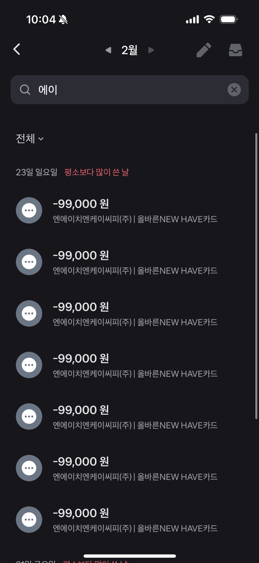 트라이브나인) 과금을 유도하고 섭종 때린다고??_2.png