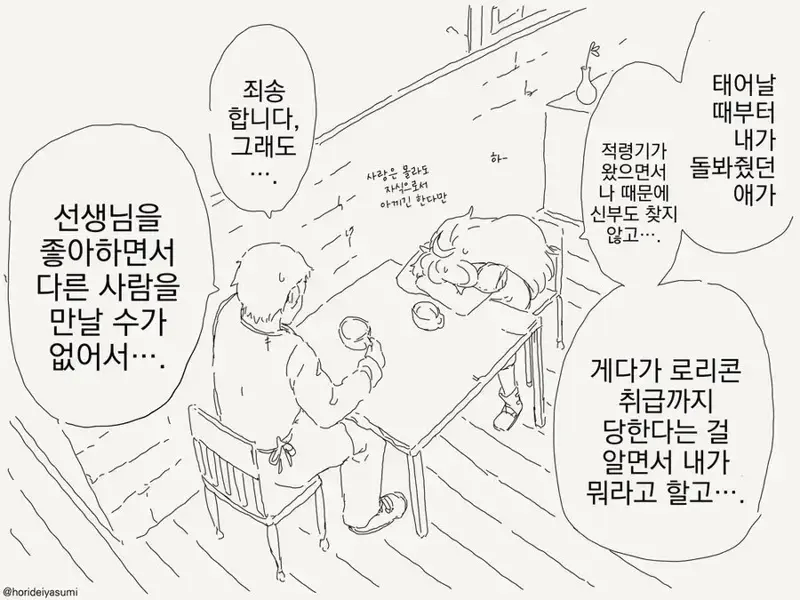 내가 예전에 썼던 댓글좀 찾으려고 댓글검색 했는데_6.webp