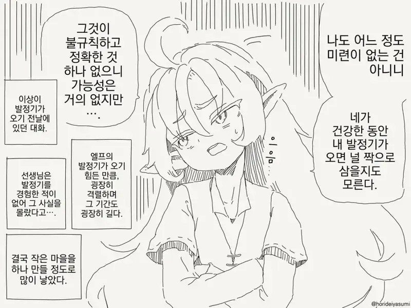 내가 예전에 썼던 댓글좀 찾으려고 댓글검색 했는데_7.webp