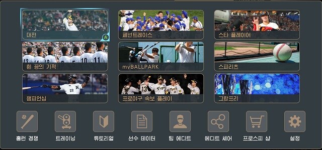 스팀에서 우연히 찾은 프로그야구 스피리츠 2024-2025_2.jpg