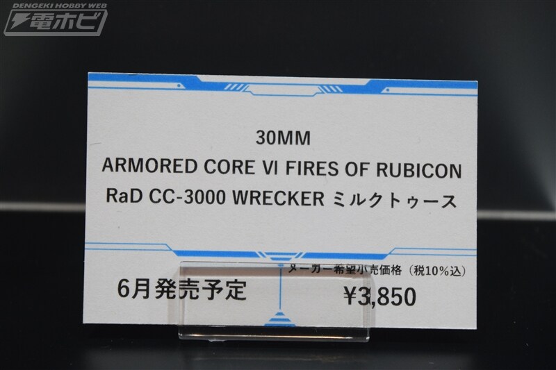 [반다이] 30MM 아머드 코어 시리즈. 제63회 시즈오카 하비쇼 전시 이미지_4.jpg