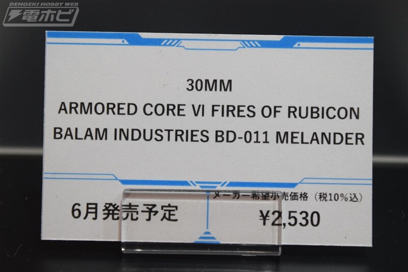 [반다이] 30MM 아머드 코어 시리즈. 제63회 시즈오카 하비쇼 전시 이미지_7.jpg