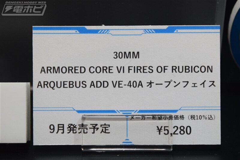 [반다이] 30MM 아머드 코어 시리즈. 제63회 시즈오카 하비쇼 전시 이미지_18.jpg