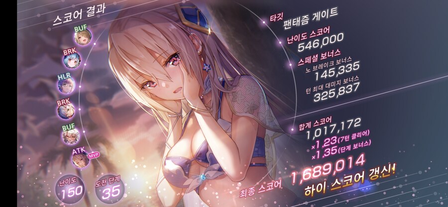 스코어 160만 + SS 확정_1.jpg