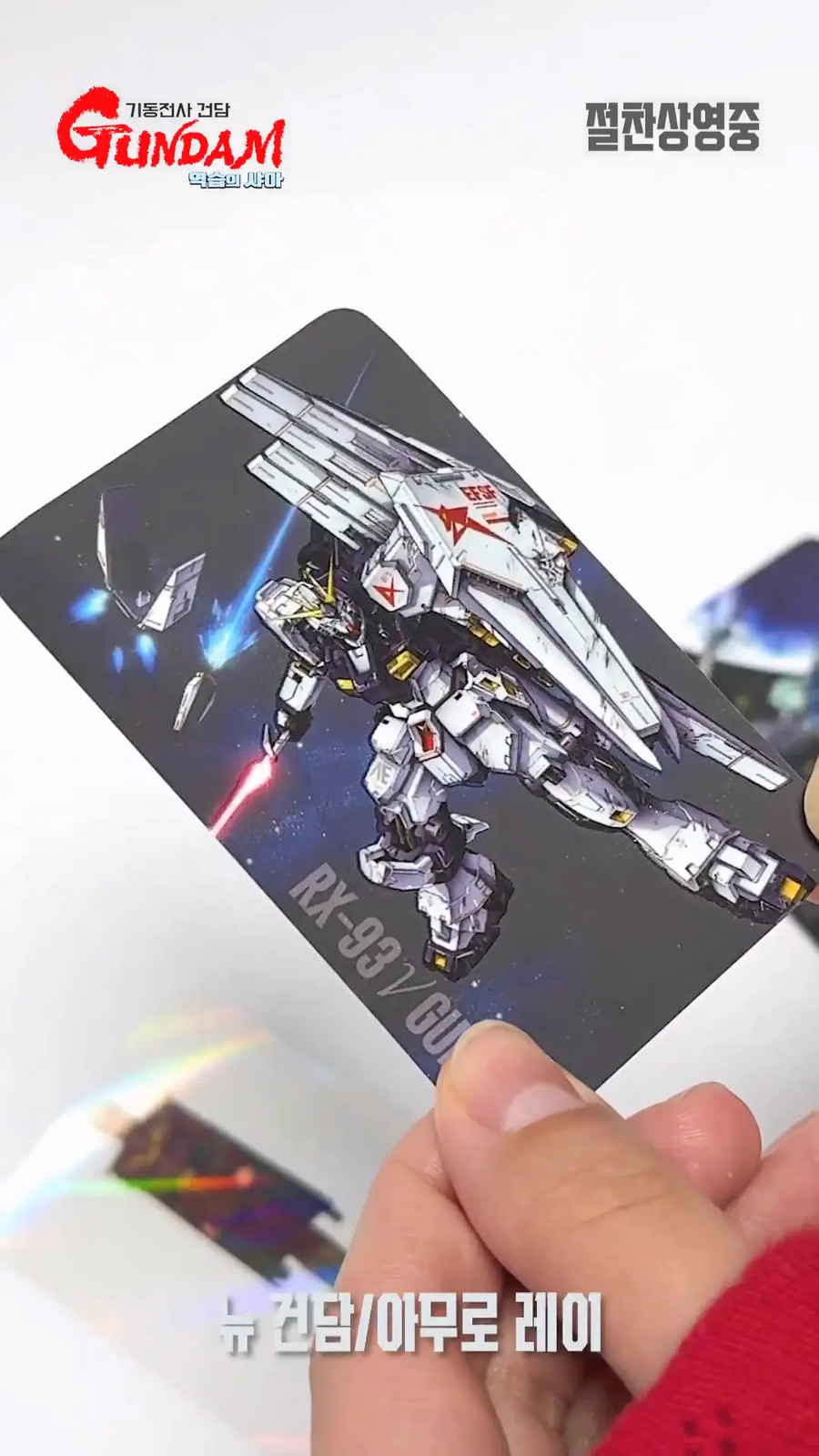 롯데시네마 역습의 샤아 3주차 특전 포토카드_4.webp