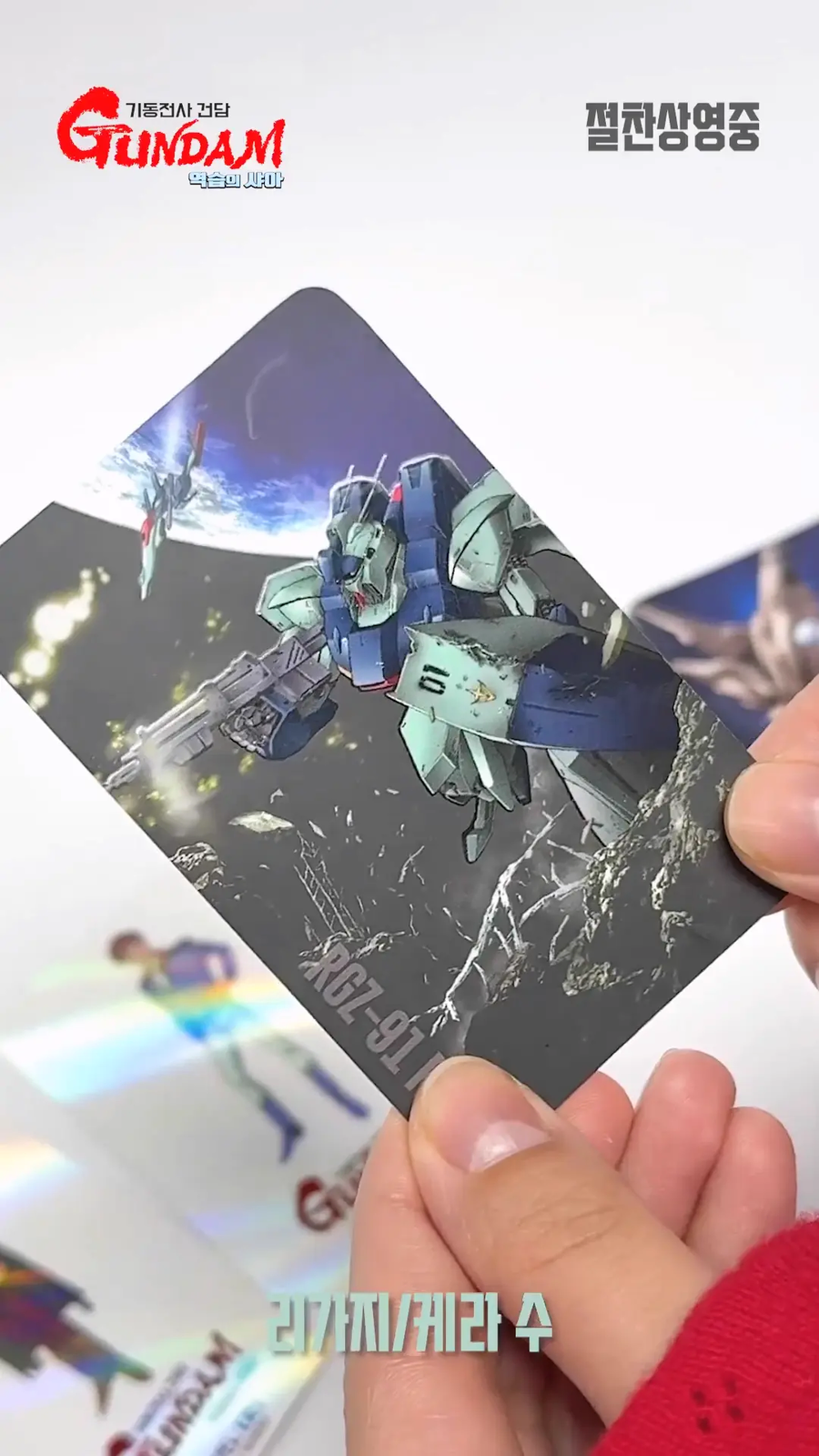 롯데시네마 역습의 샤아 3주차 특전 포토카드_6.webp