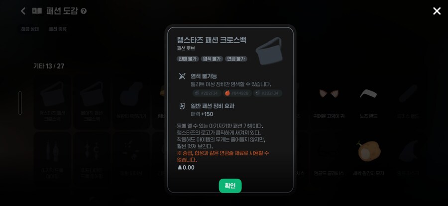 마비m) 다음주에 신규로브, 얼굴장식도 추가되는듯_1.jpg