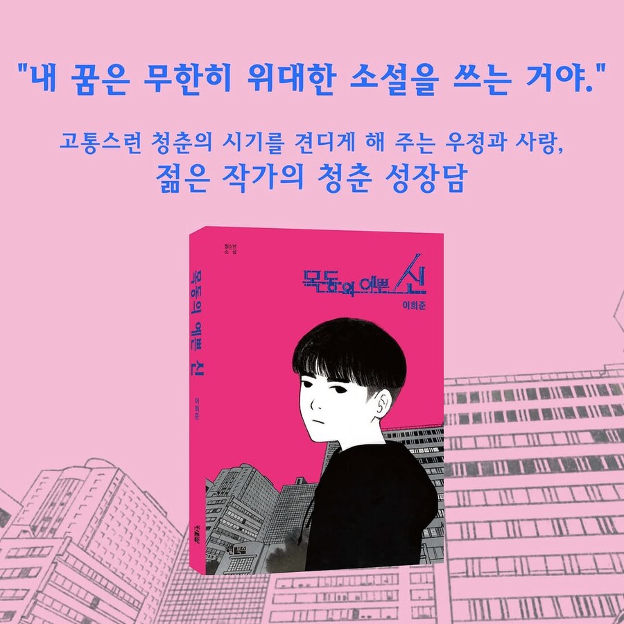 (본인책 홍보) 저의 20대의 마지막 소설 출간됨!_1.jpg