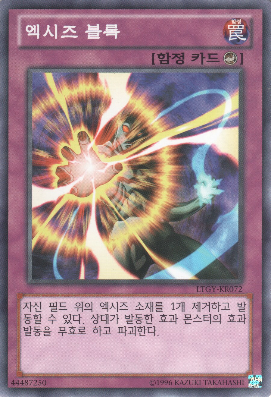 (팬픽) 유희왕 tri-ally 6.5화(번외)_99.png