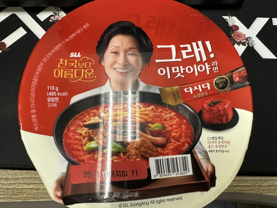 혜자 라면 먹어 본 후기 . gs25_1.jpg