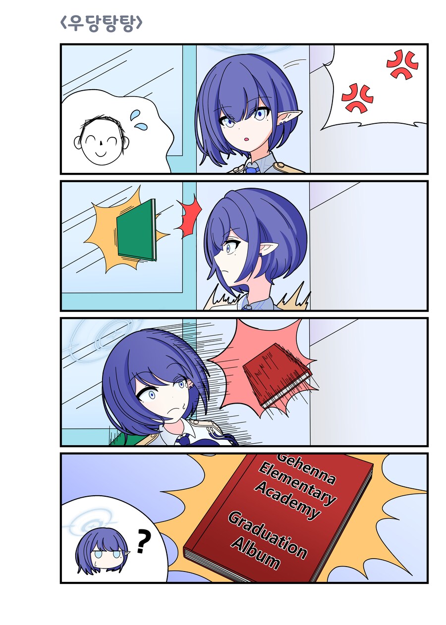 블루아카,홍보) 아오이의 총결산 기록 5화_1.png