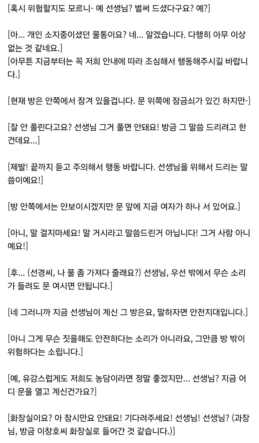 괴현상관리부입니다. 침착하고 통제에.... 야 이새꺄!!!!_2.jpg