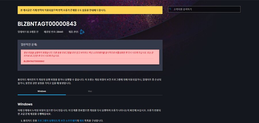 둠 더 다크 에이지스 실행이 안됩니다. 해결방법 좀 알려주세요ㅜㅜ_2.png