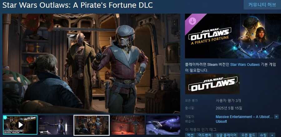 스타워즈 아웃로 - 해적의 보물 DLC & 타이틀 업데이트 1.6 출시_2.jpg
