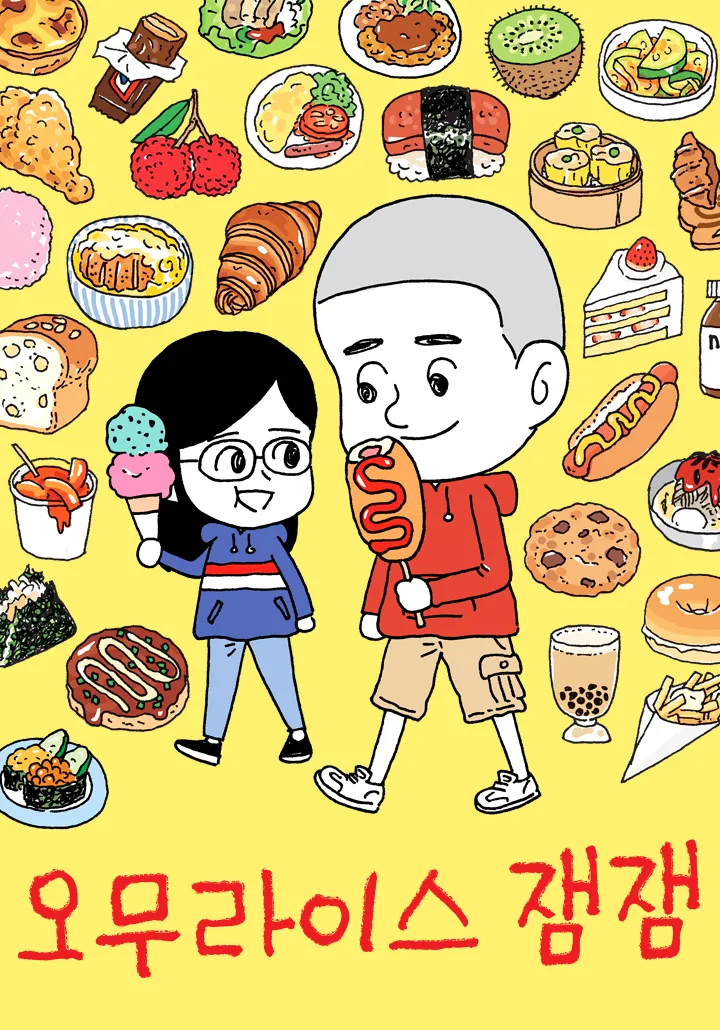 일상 육아 웹툰 아이들 근황_2.webp