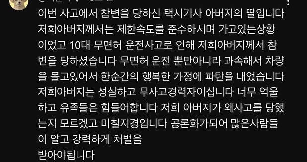 분노주의) 현재 인스타, 틱톡, 유튜브에서 난리난 10대 무면허 운전 사건_2.jpg