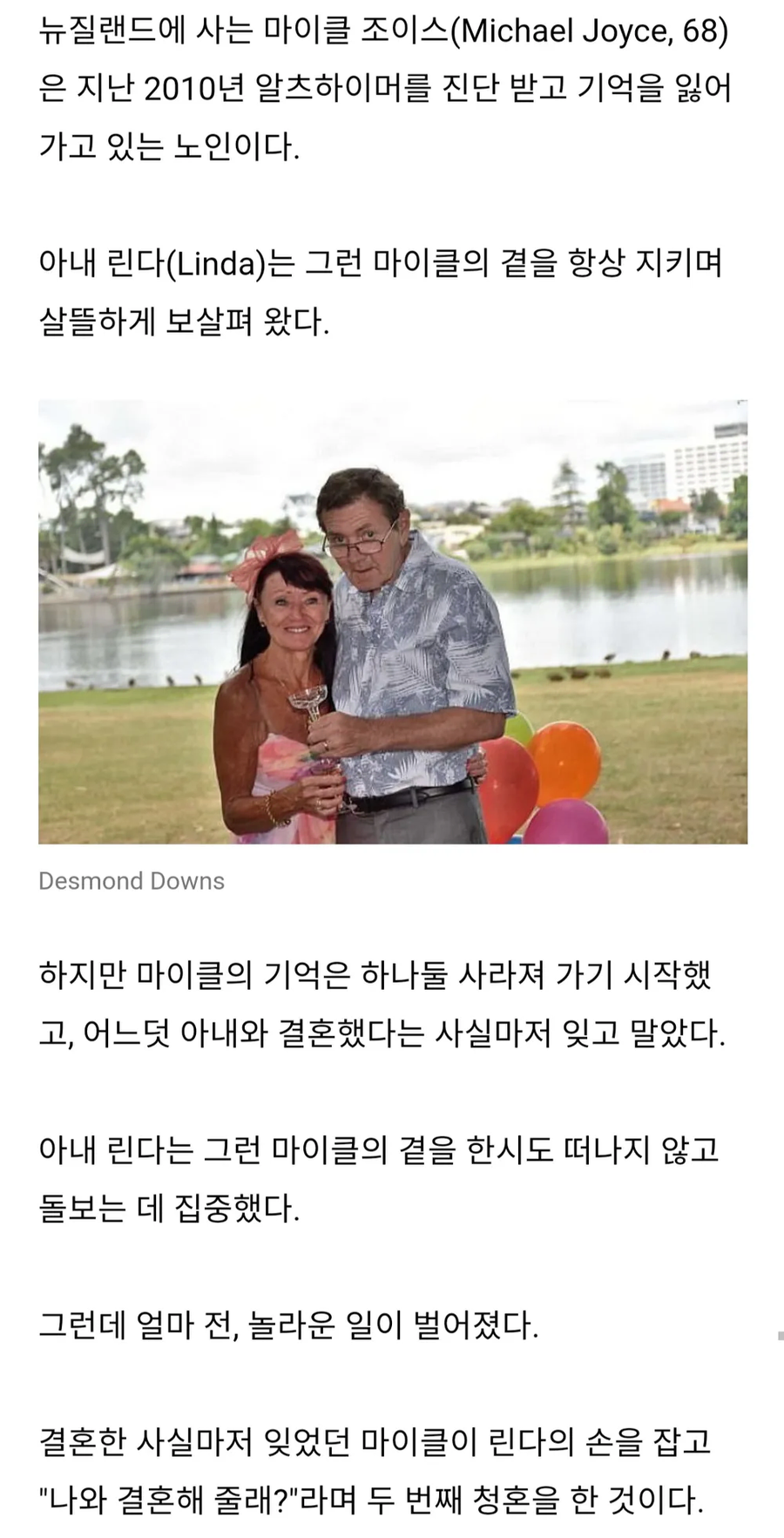 슬픔) 아내에게 한번 더 청혼을 한 남편_1.webp