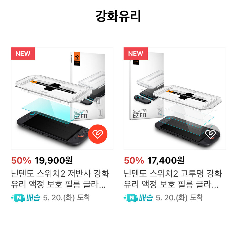 [네이버] 스위치2 강화유리, 보호필름 할인 (좀비베리어, 힐링쉴드, 슈피겐)_7.jpg