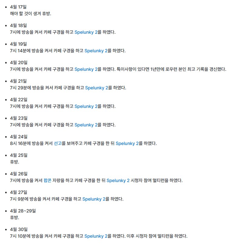 인방) 인방계에 실존한다는 난중일기_1.png