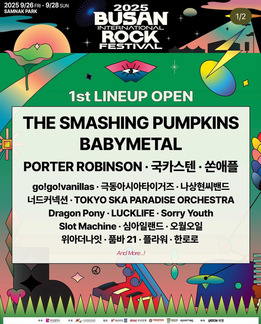 일본, 서양권에 잘 먹히지만 한국에선 안유명한 그룹_4.jpg