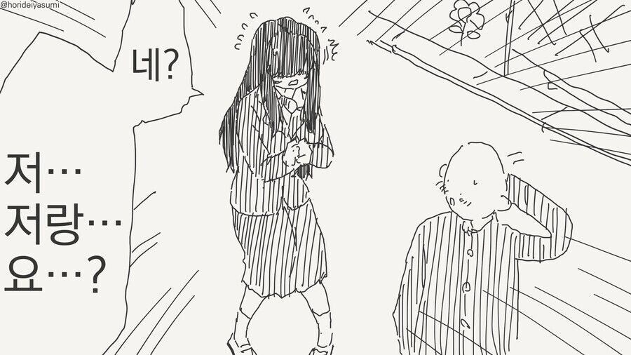 음침한 여자에게 고백하는.manga