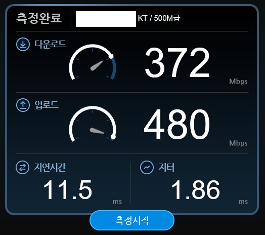 모뎀에 빨간불 들어왔는데, 고장 신고를 할까 말까?.jpg_5.png