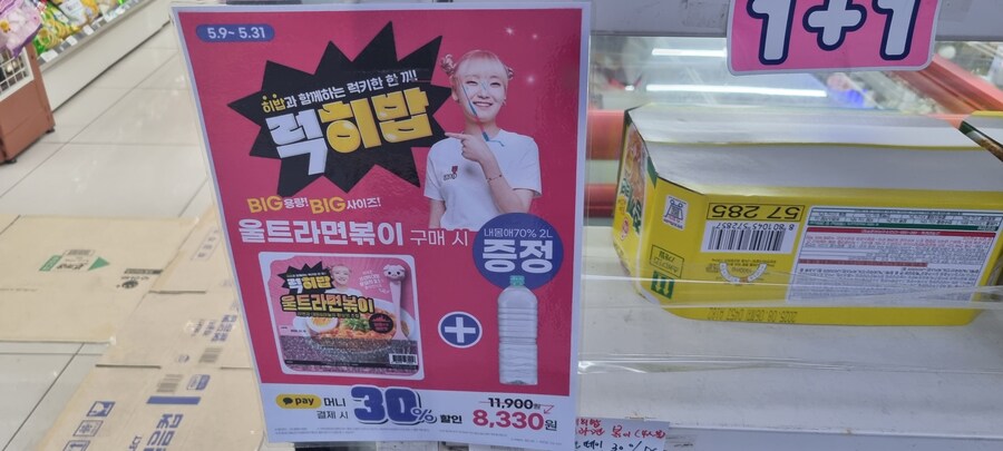 히밥 울트라면볶이_1.jpg