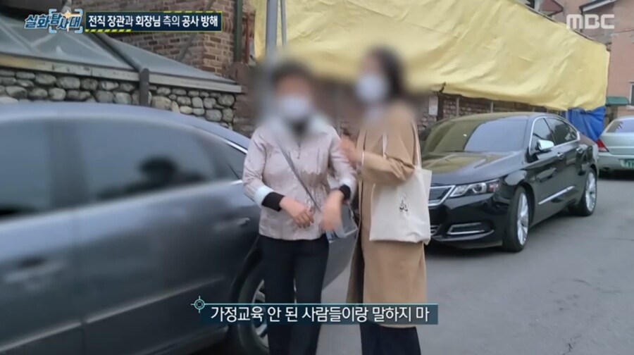 4년전 강남 전원마을 공사반대 사건 엔딩_3.jpg