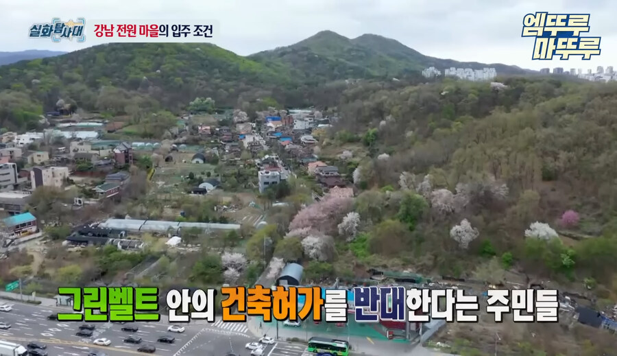 4년전 강남 전원마을 공사반대 사건 엔딩_11.jpg
