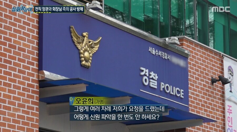 4년전 강남 전원마을 공사반대 사건 엔딩_16.jpg