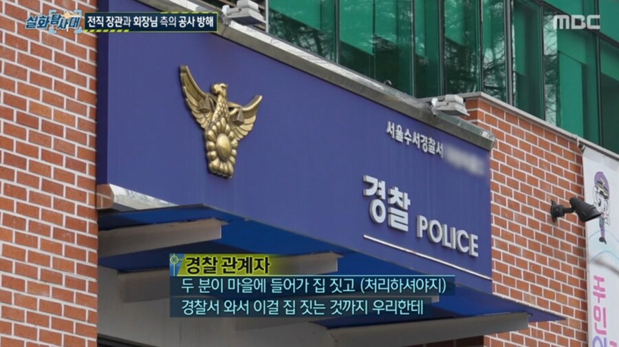 4년전 강남 전원마을 공사반대 사건 엔딩_17.jpg